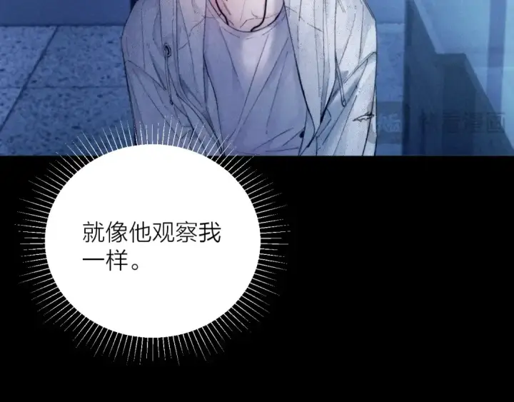 漫画《小蘑菇》第28话 驱散仪第75张图