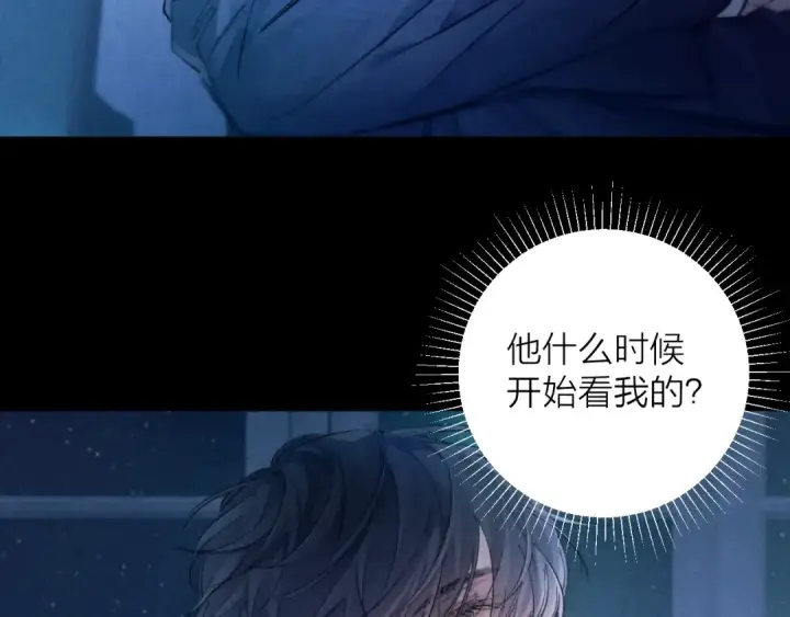 漫画《小蘑菇》第28话 驱散仪第79张图