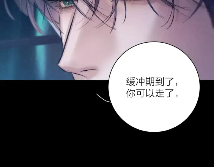 漫画《小蘑菇》第28话 驱散仪第84张图