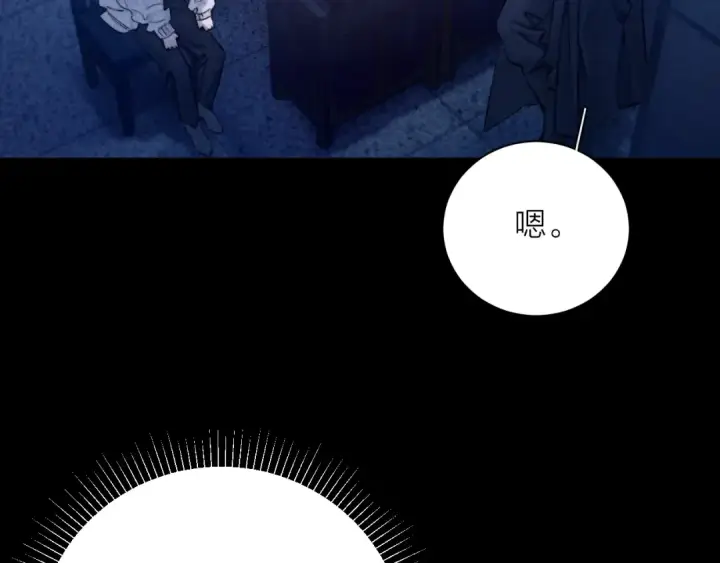 漫画《小蘑菇》第28话 驱散仪第86张图