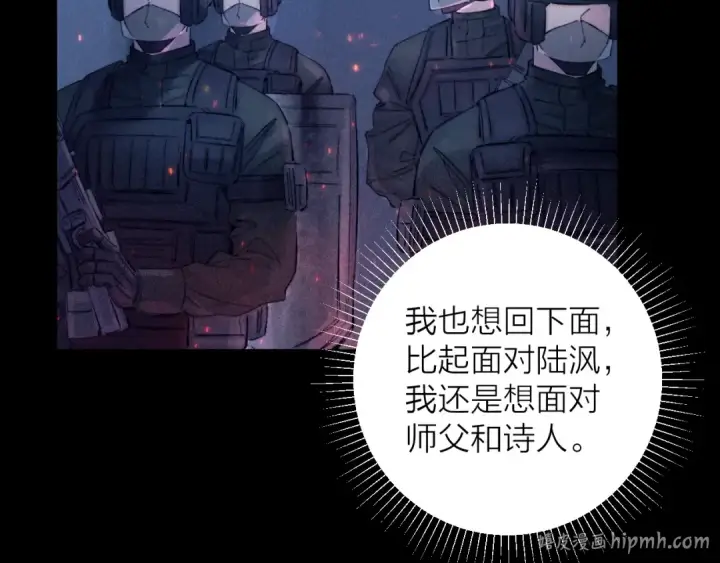 漫画《小蘑菇》第28话 驱散仪第88张图