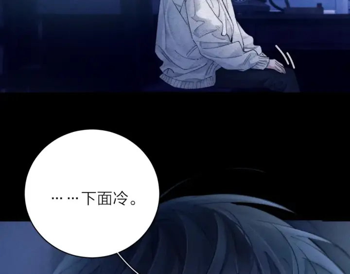 漫画《小蘑菇》第28话 驱散仪第90张图