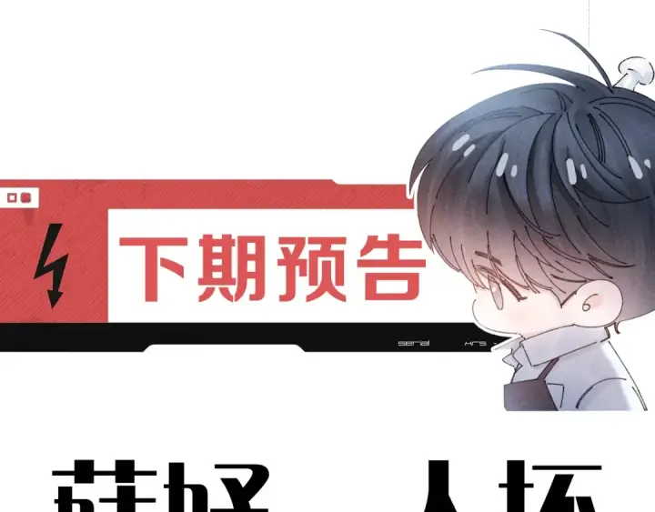 漫画《小蘑菇》第28话 驱散仪第93张图