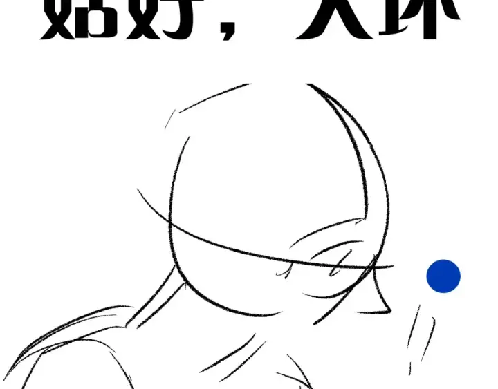 漫画《小蘑菇》第28话 驱散仪第94张图
