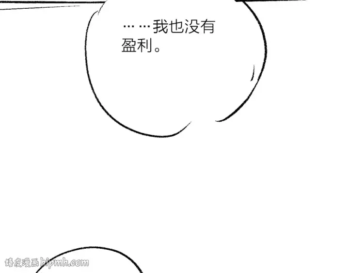 漫画《小蘑菇》第28话 驱散仪第96张图