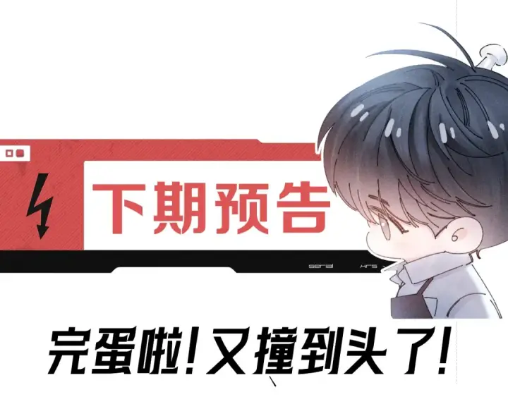 漫画《小蘑菇》第29话 自用？第101张图