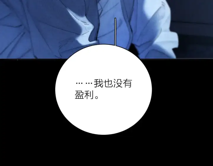 漫画《小蘑菇》第29话 自用？第13张图