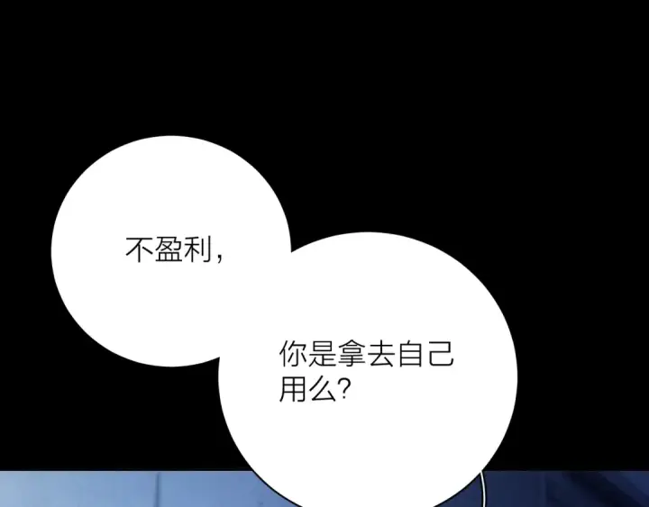漫画《小蘑菇》第29话 自用？第14张图