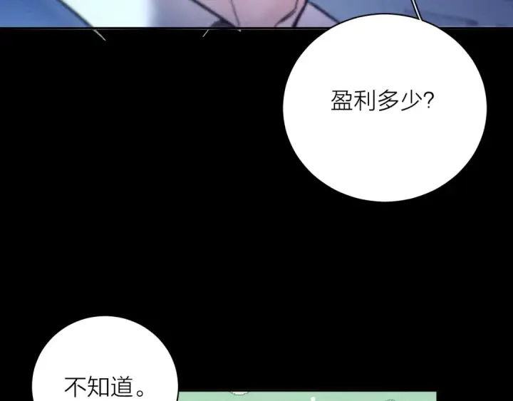 漫画《小蘑菇》第29话 自用？第20张图