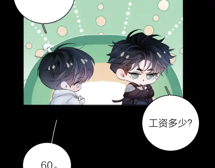 漫画《小蘑菇》第29话 自用？第21张图