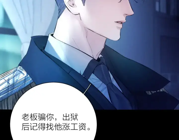 漫画《小蘑菇》第29话 自用？第27张图