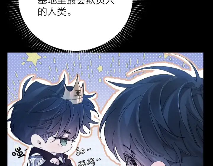 漫画《小蘑菇》第29话 自用？第30张图