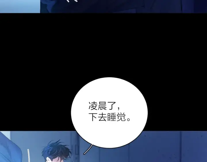 漫画《小蘑菇》第29话 自用？第33张图
