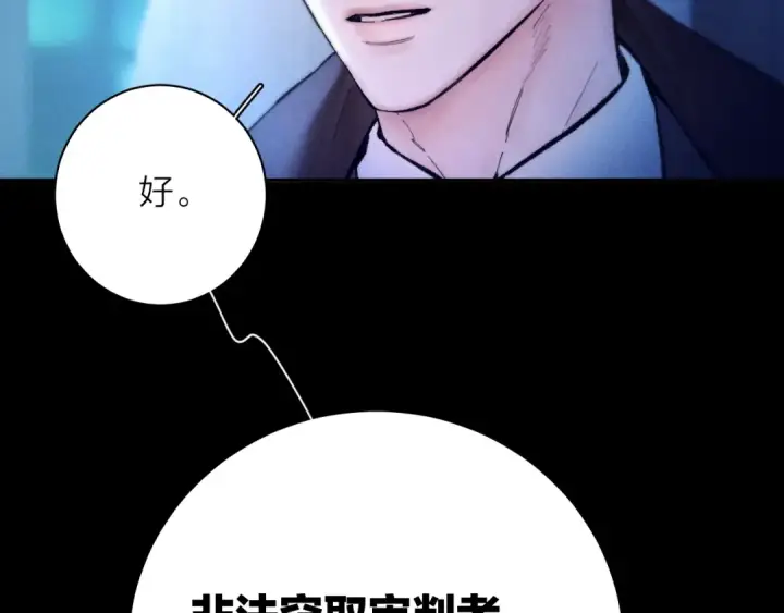 漫画《小蘑菇》第29话 自用？第5张图