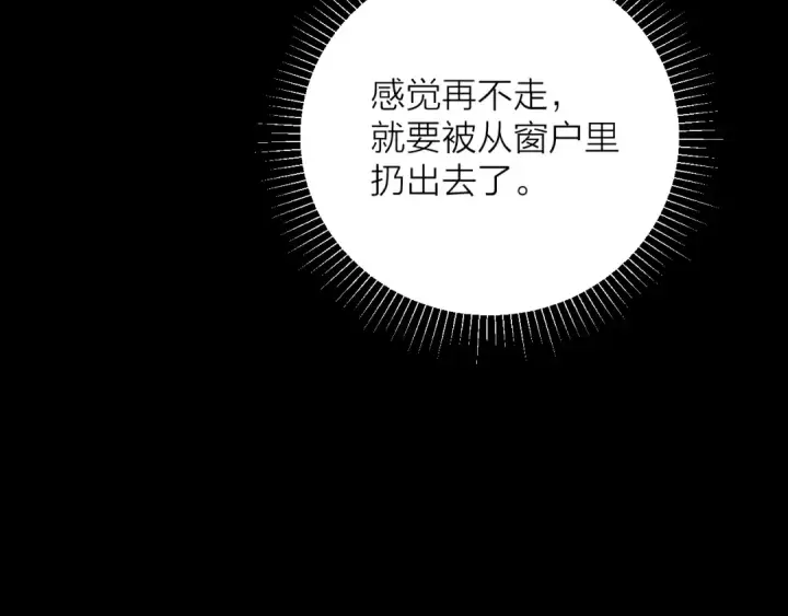 漫画《小蘑菇》第29话 自用？第51张图