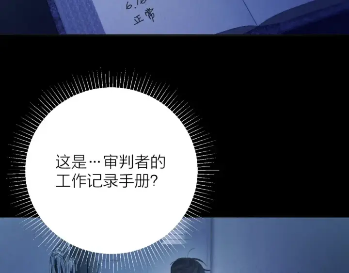 漫画《小蘑菇》第29话 自用？第76张图