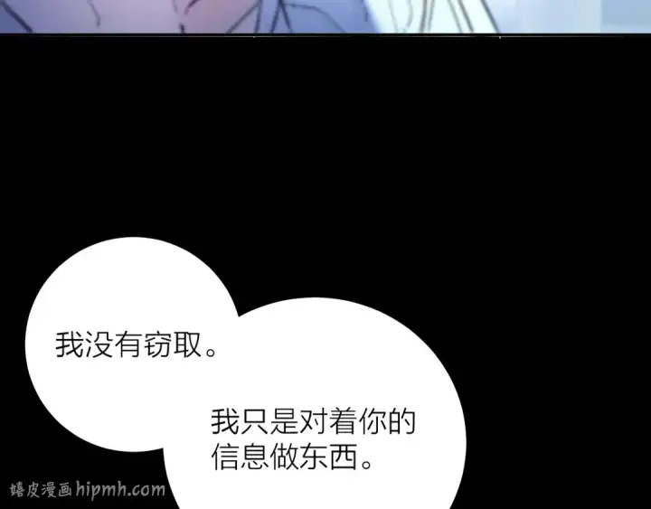 漫画《小蘑菇》第29话 自用？第8张图