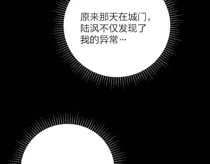 漫画《小蘑菇》第29话 自用？第82张图