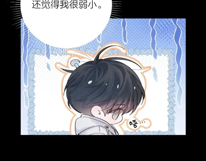 漫画《小蘑菇》第29话 自用？第83张图