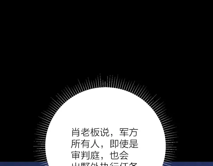 漫画《小蘑菇》第29话 自用？第84张图