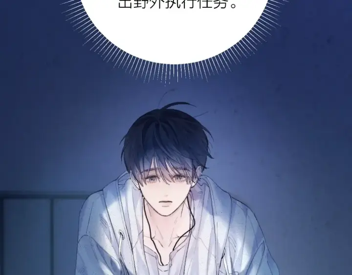 漫画《小蘑菇》第29话 自用？第85张图