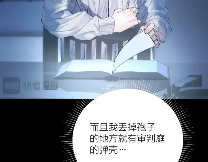 漫画《小蘑菇》第29话 自用？第86张图