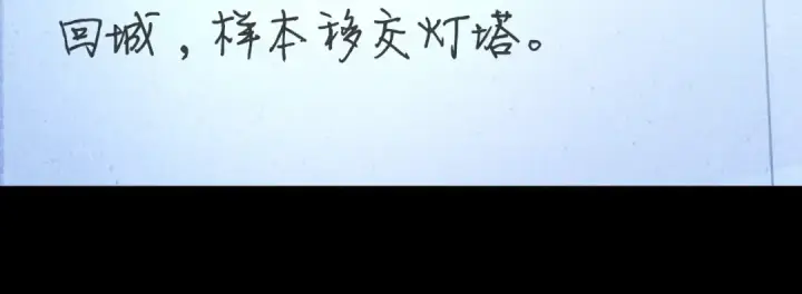 漫画《小蘑菇》第29话 自用？第88张图