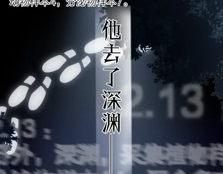 漫画《小蘑菇》第29话 自用？第91张图