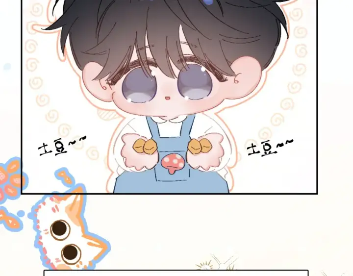 漫画《小蘑菇》小番外 大厨菜谱第7张图