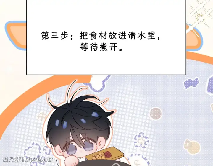 漫画《小蘑菇》小番外 大厨菜谱第8张图