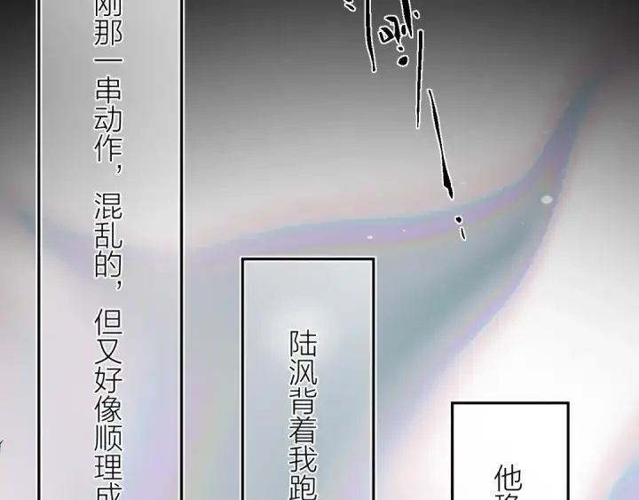 漫画《小蘑菇》第30话 爆发力第110张图