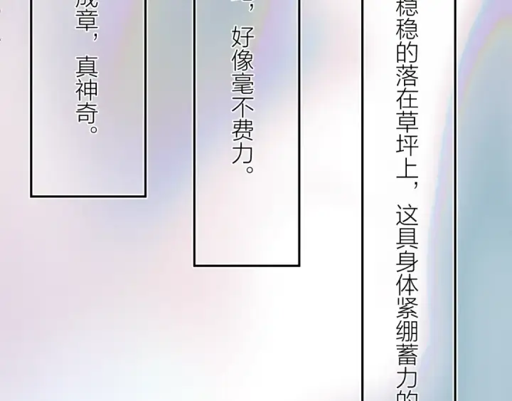 漫画《小蘑菇》第30话 爆发力第111张图
