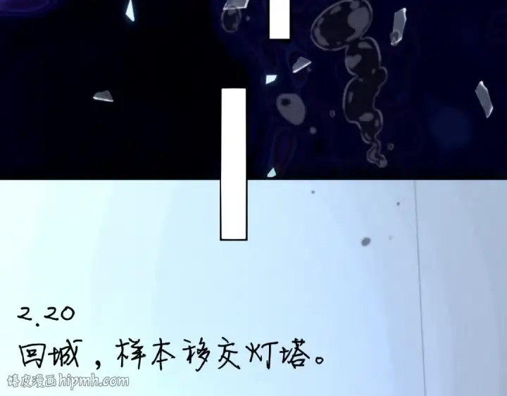 漫画《小蘑菇》第30话 爆发力第16张图
