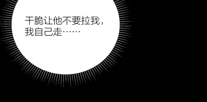 漫画《小蘑菇》第30话 爆发力第93张图