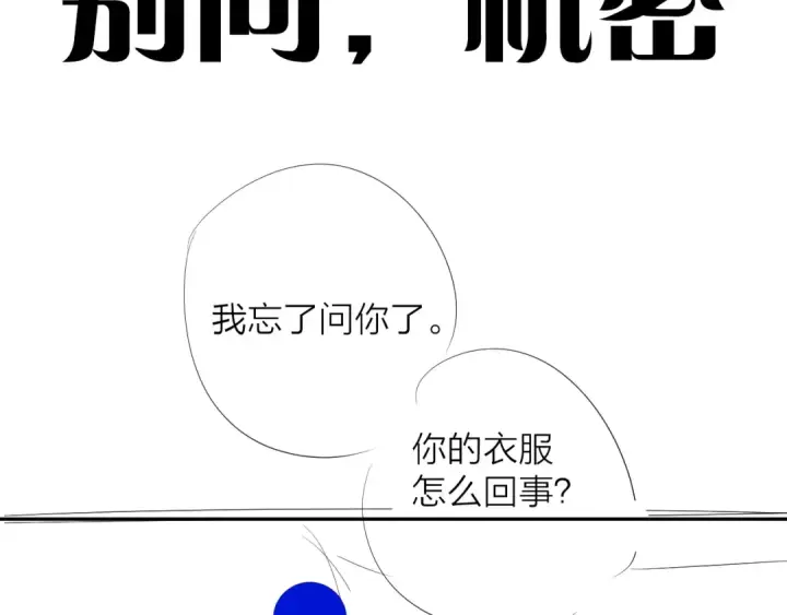 漫画《小蘑菇》第31话 争执第108张图