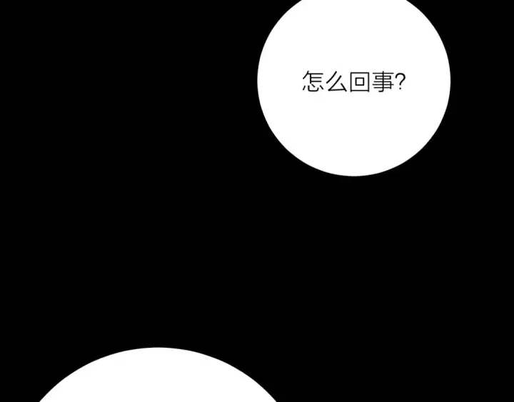 漫画《小蘑菇》第31话 争执第14张图
