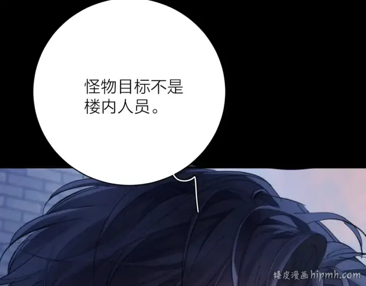 漫画《小蘑菇》第31话 争执第40张图