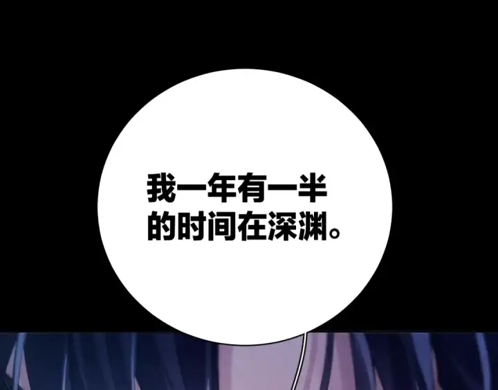 漫画《小蘑菇》第31话 争执第46张图
