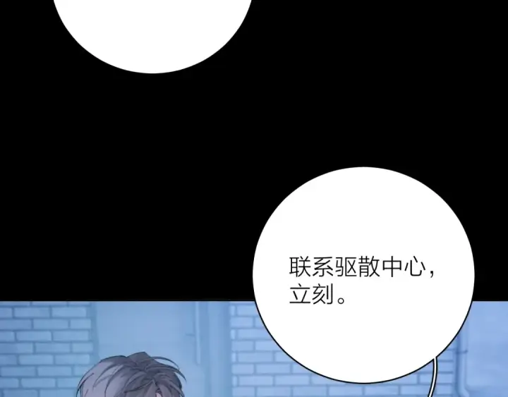漫画《小蘑菇》第31话 争执第53张图