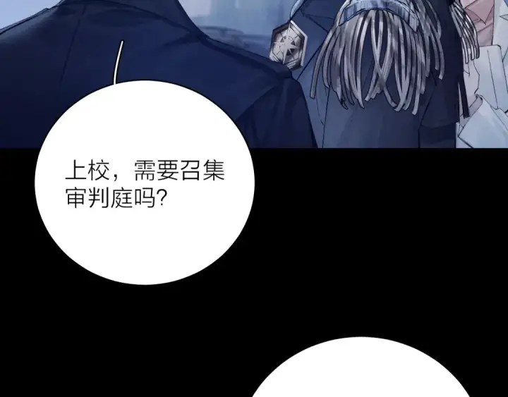 漫画《小蘑菇》第31话 争执第78张图