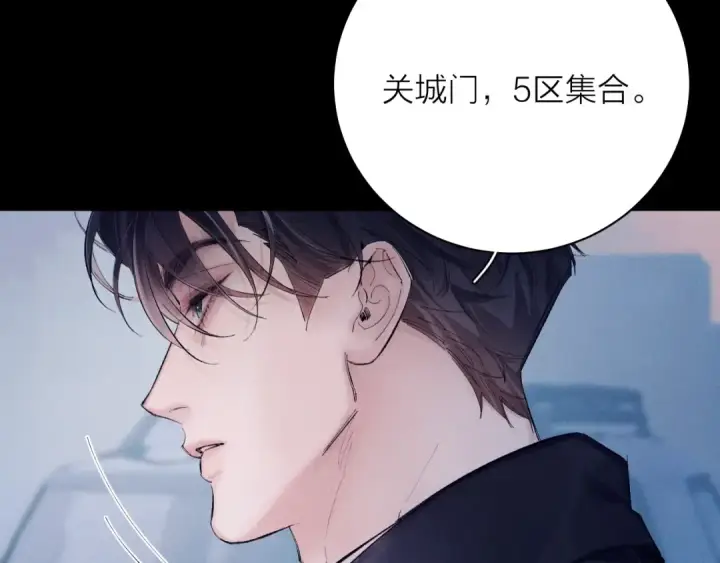 漫画《小蘑菇》第31话 争执第79张图