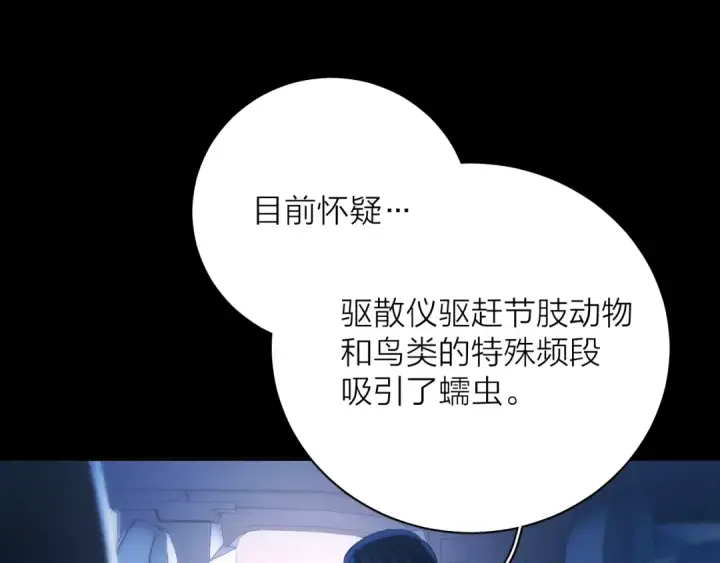 漫画《小蘑菇》第31话 争执第92张图