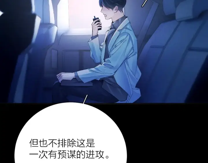 漫画《小蘑菇》第31话 争执第93张图