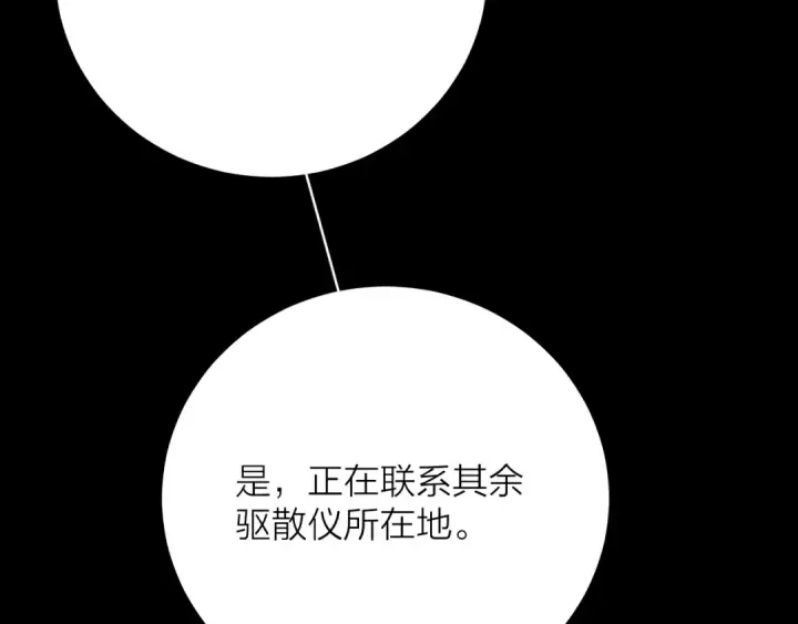 漫画《小蘑菇》第31话 争执第94张图