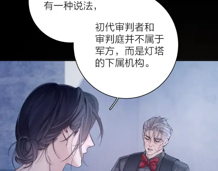 漫画《小蘑菇》第32话 审判日第100张图