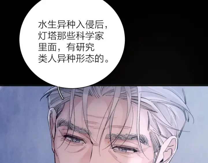 漫画《小蘑菇》第32话 审判日第102张图