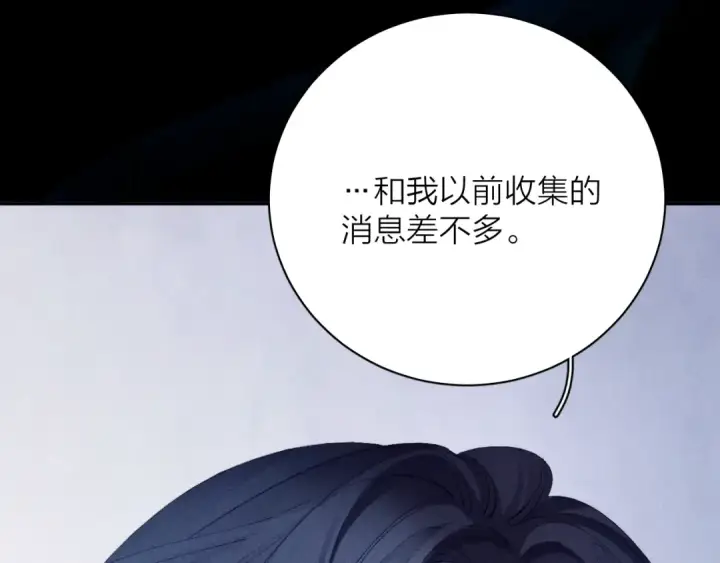 漫画《小蘑菇》第32话 审判日第113张图