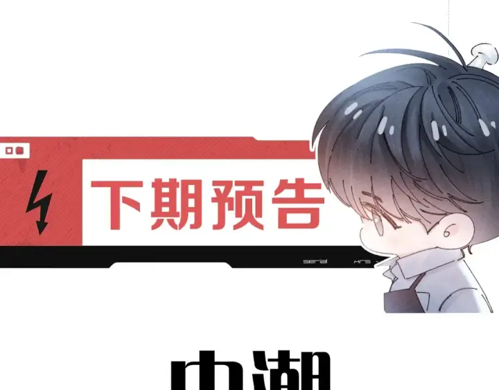 漫画《小蘑菇》第32话 审判日第117张图