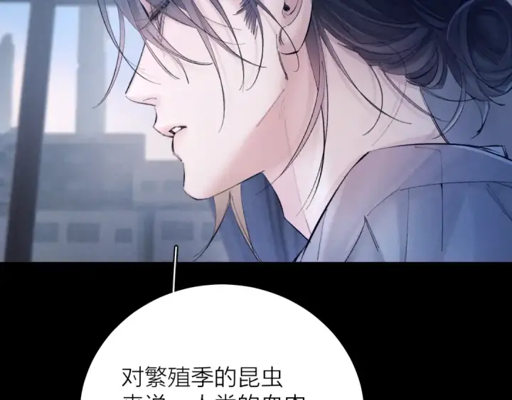 漫画《小蘑菇》第32话 审判日第14张图