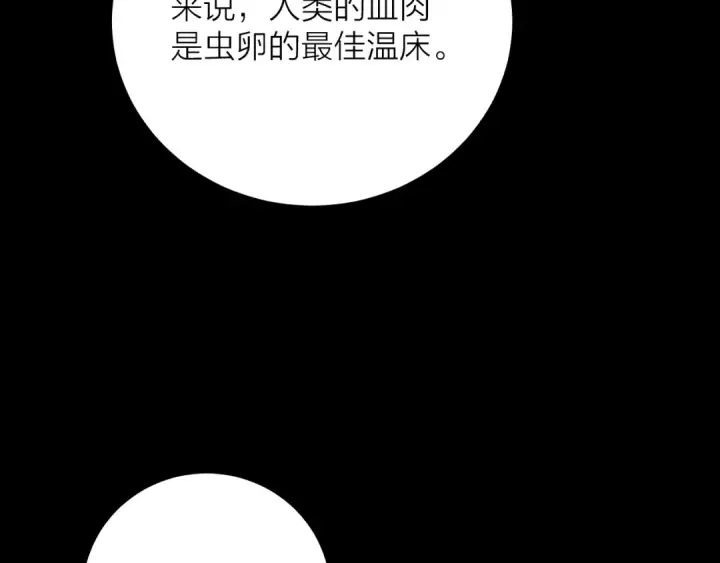 漫画《小蘑菇》第32话 审判日第15张图
